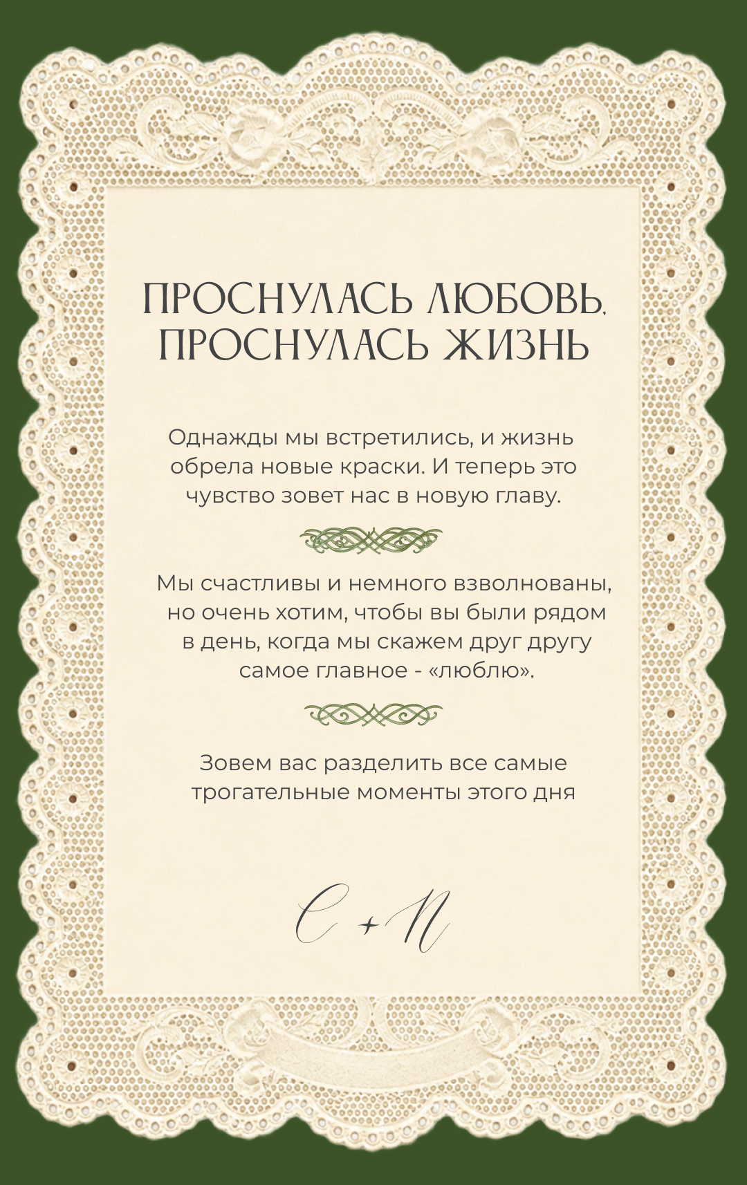 Письмо-приглашение